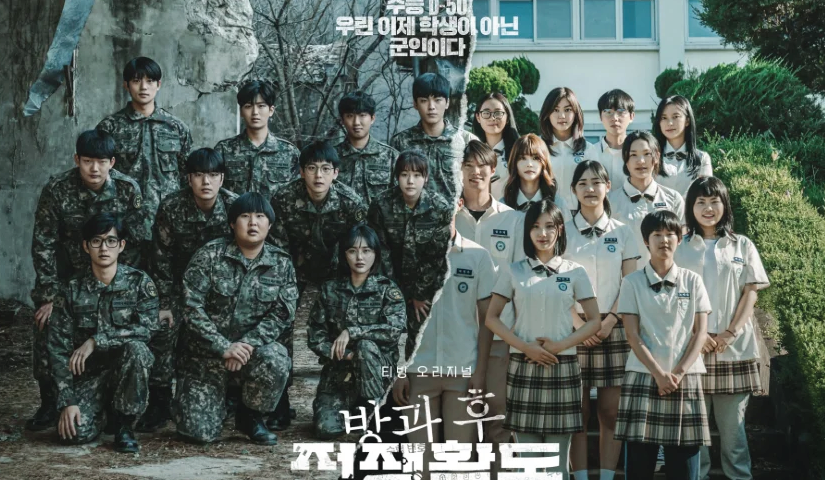 Drama Korea terbaru Duty After School